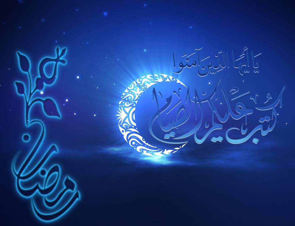 شهر رمضان العظيم