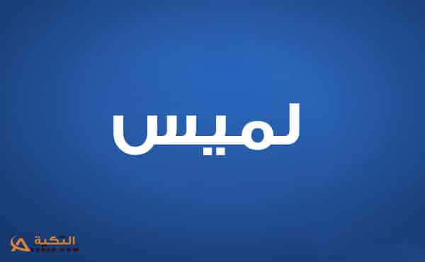 اغنية فديته