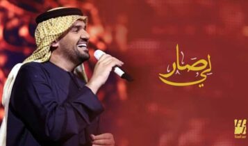 لي صار حسين الجسمي