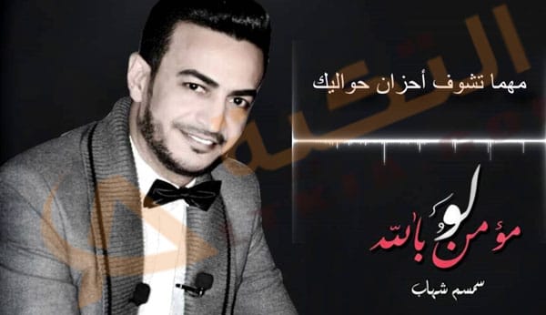 مؤمن بالله