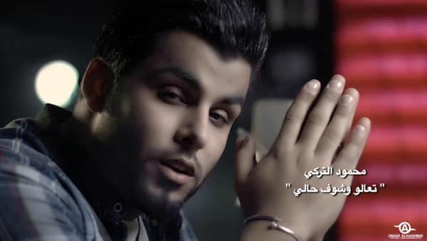 محمود التركي تعالوا وشوف حالي