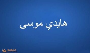 اغنية ملعوبه