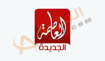 تردد قناة العاصمة الجديدة