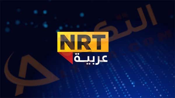 تردد قناة NRT عربية