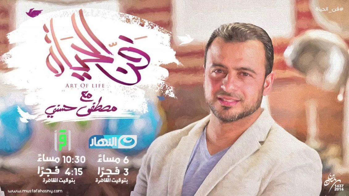 كلمات أغنية تتر برنامج فن الحياة - أحمد فرحات و عماد كمال