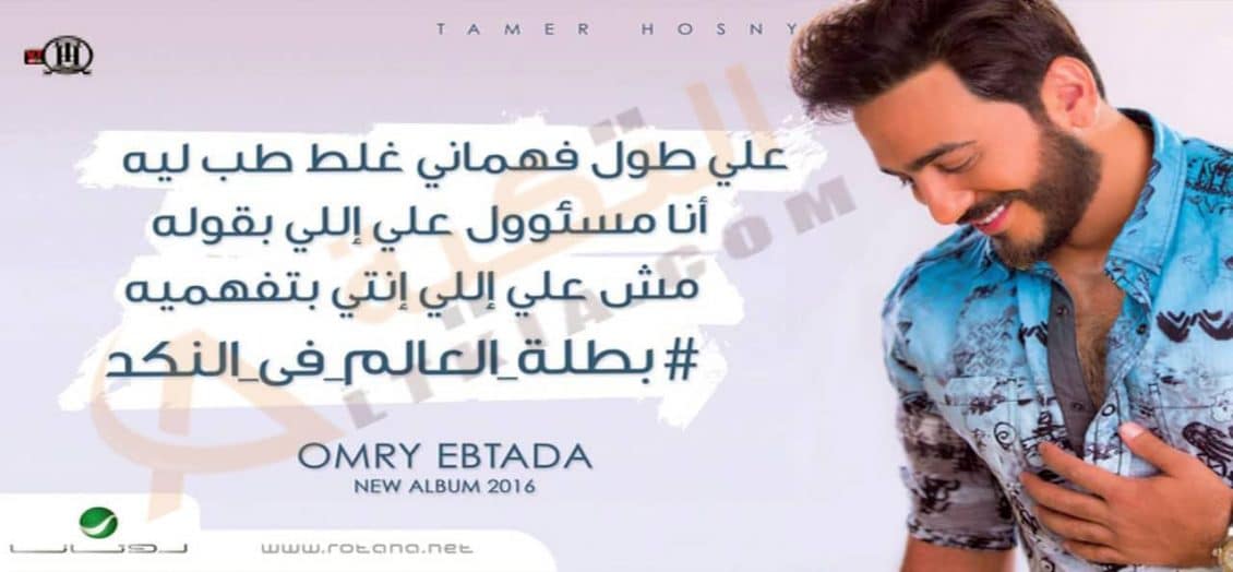 بطلة العالم في النكد