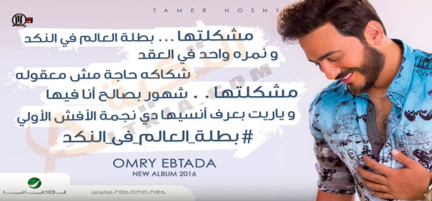 #بطلة_العالم_في_النكد