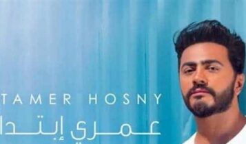 ألبوم عمري إبتدا