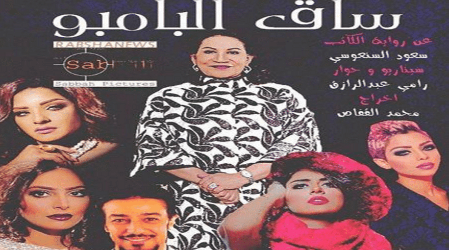كلمات أغنية أنا إنسان - عبادي الجوهر تتر مسلسل ساق البامبو
