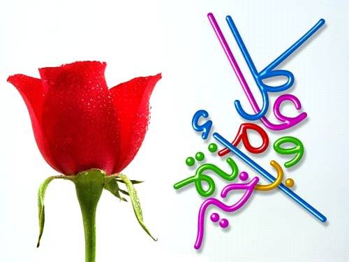 صور تهنئة بعيد الفطر
