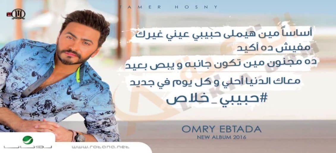 حبيبي خلاص