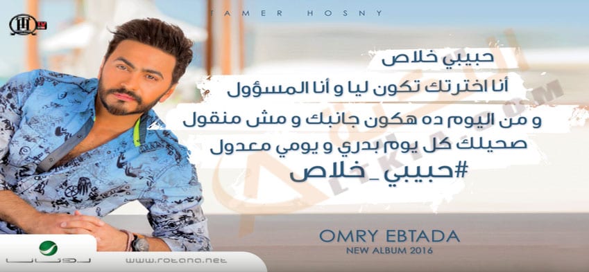 #حبيبي_خلاص