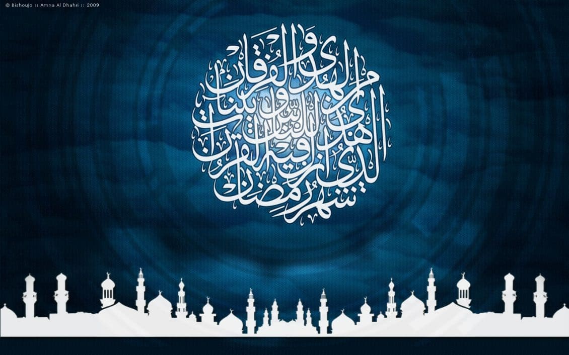 خلفية آية قرآنية 