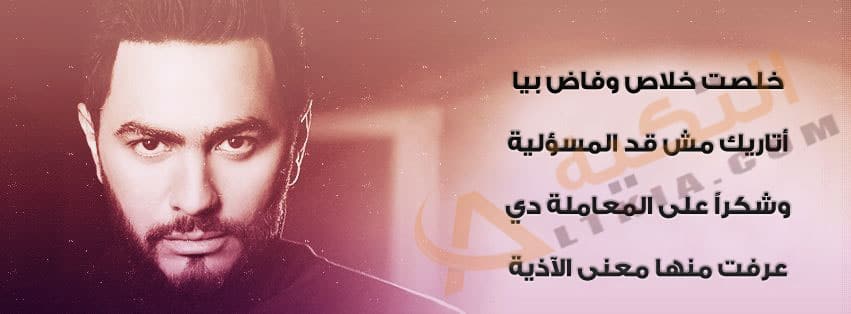 فاض بيا