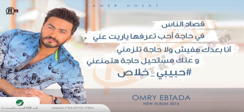 قصاد الناس