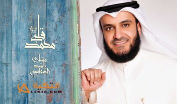 مشاري راشد العفاسي