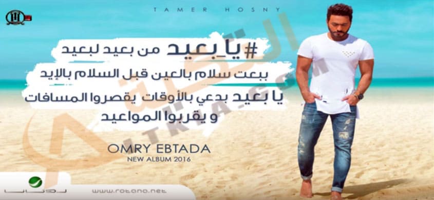 يا بعيد