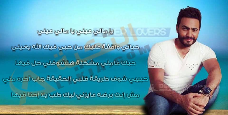 يا مالي عيني
