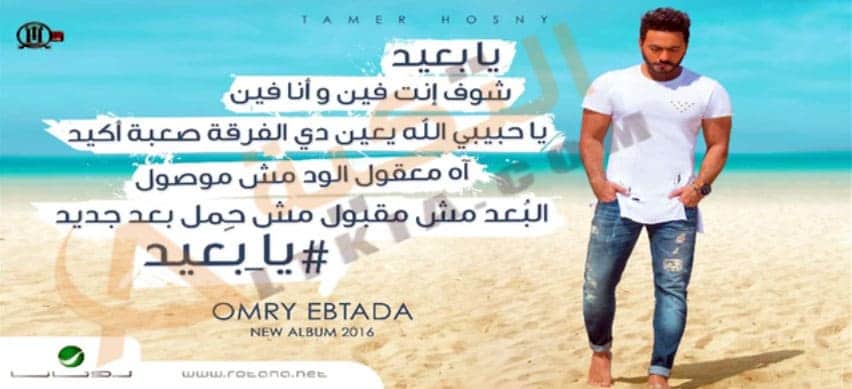 يابعيد