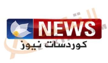قناة كوردسات نيوز