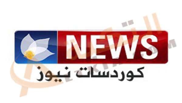 قناة كوردسات نيوز