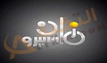قناة ماسبيرو زمان