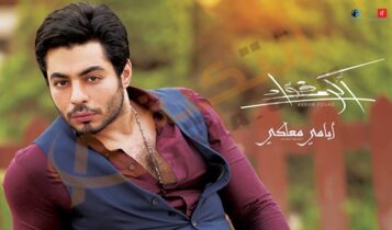 كلمات أغنية أيامي معاكي أكرم فؤاد