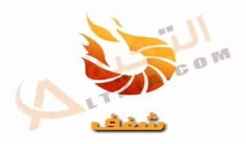 قناة شغف