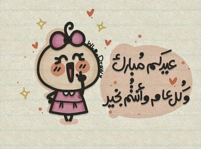 صور تهنئة بعيد الفطر