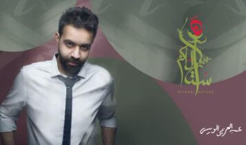 عبد العزيز الويس - أستاهل أكثر