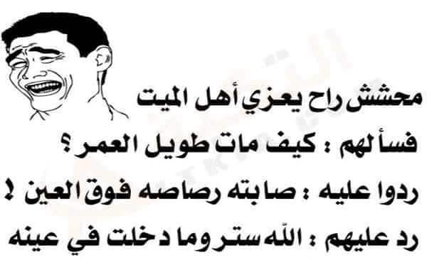 نكت محششين بالصور تموت من الضحك 2025