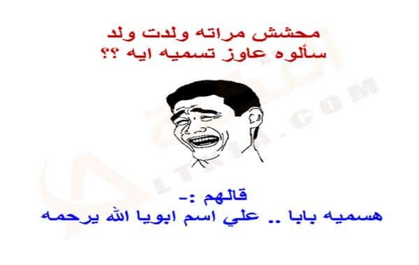 نكت محششين بالصور تموت من الضحك 2025