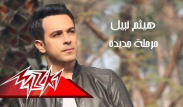 ألبوم مرحلة جديدة