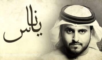 يا ناس عادل ابراهيم