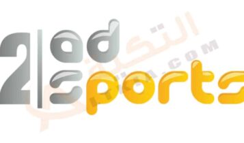 تردد قناة أبوظبي الرياضية 2