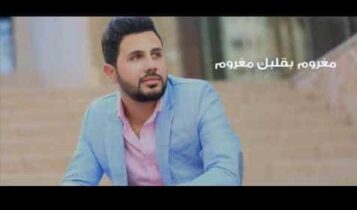 كلمات اغنية تاتو - أسعد فرح