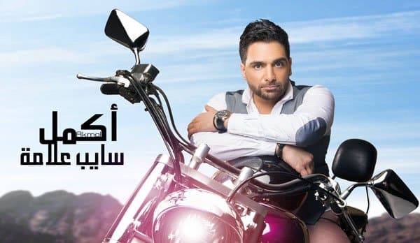 ألبوم سايب علامة