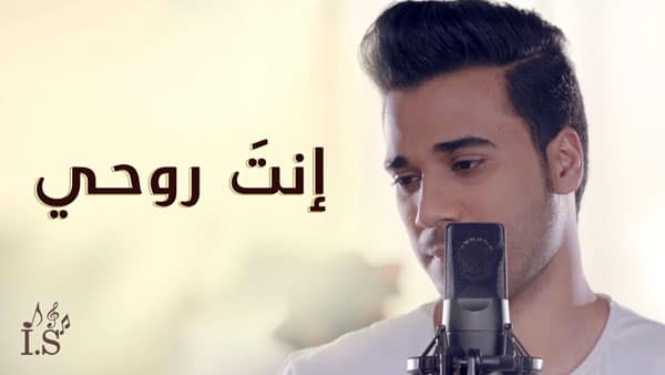 انت روحي