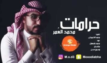 حرامات
