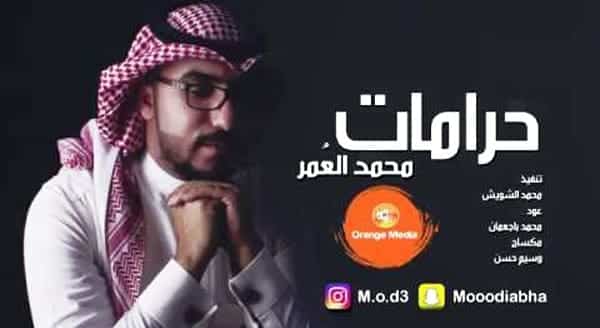 حرامات
