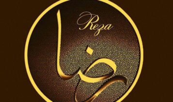 معنى اسم رضا