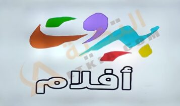 تردد قناة بيروت أفلام