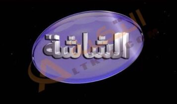 تردد قناة الشاشة سينما
