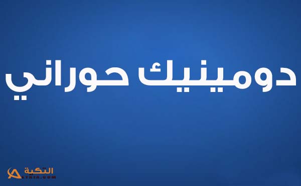 اغنية كل خمس دقايق