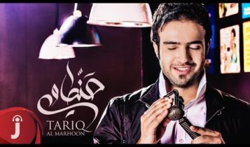 كلمات اغنية حنطاوي - طارق المرهون