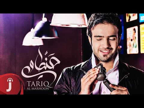 كلمات اغنية حنطاوي - طارق المرهون