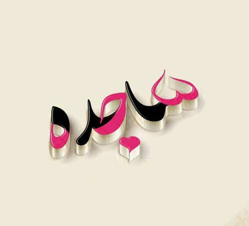 معنى اسم ساجدة