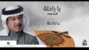 كلمات اغنية كلي وله - محمد عبده