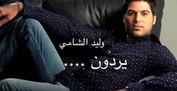 يردون
