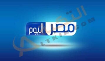 قناة مصر اليوم